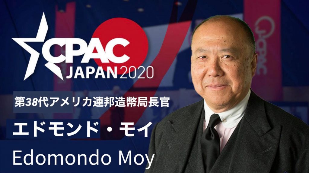 Confirmed! Edmund C. Moy  will speak at CPAC JAPAN 2020!