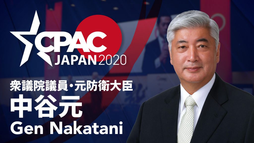 Confirmed! Gen Nakatani will speak at CPAC JAPAN 2020!
