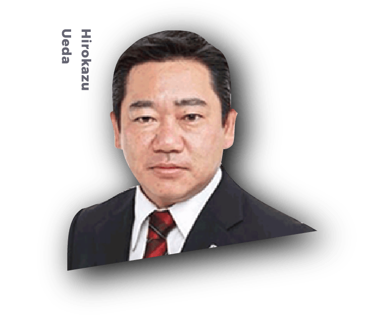 上田博和