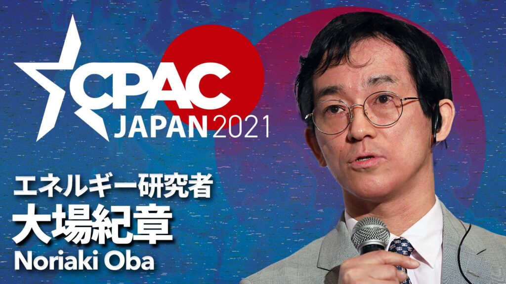 Confirmed! Noriaki Oba will speak at CPAC JAPAN 2021!