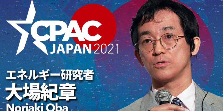 Confirmed! Noriaki Oba will speak at CPAC JAPAN 2021!